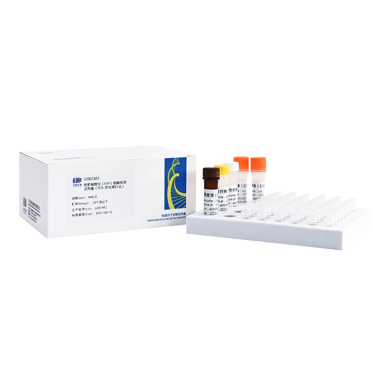 哈维氏弧菌核酸检测试剂盒 PCR荧光探针法检测试剂盒