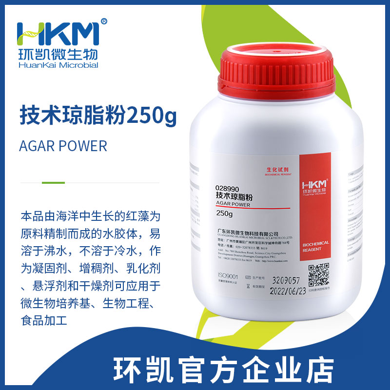 028990 技术琼脂粉 生物试剂（BR） 250g
