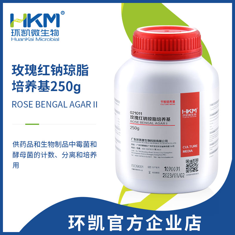 021011 玫瑰红钠琼脂培养基 干粉 250g
