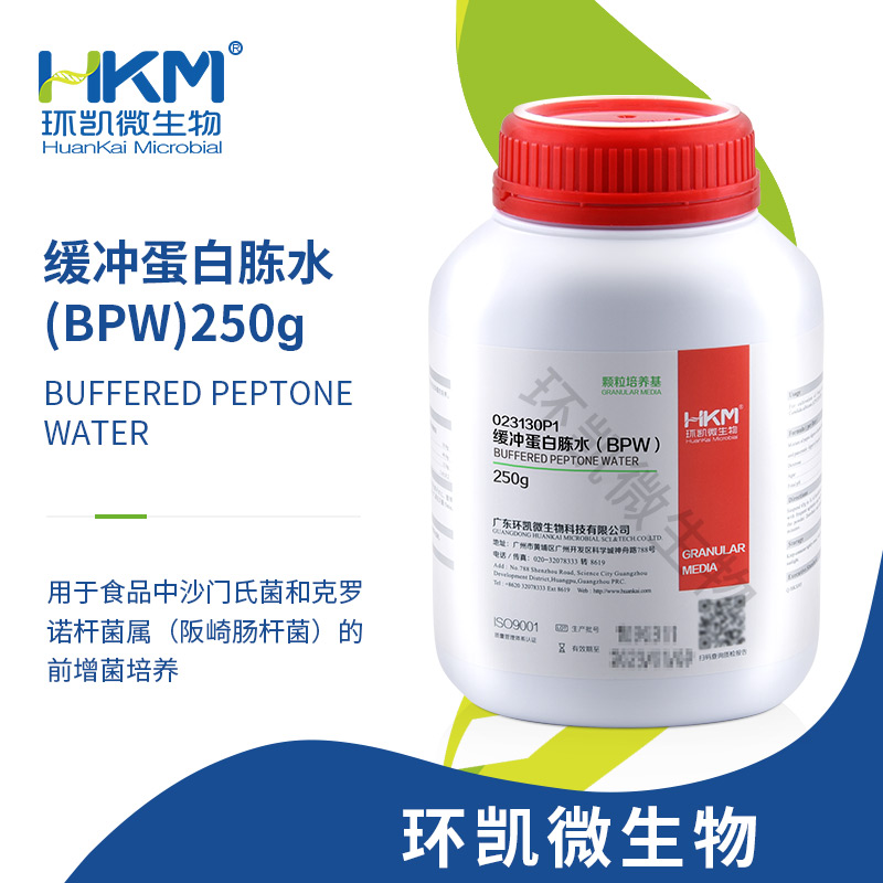 缓冲蛋白胨水(BPW)瓶装颗粒