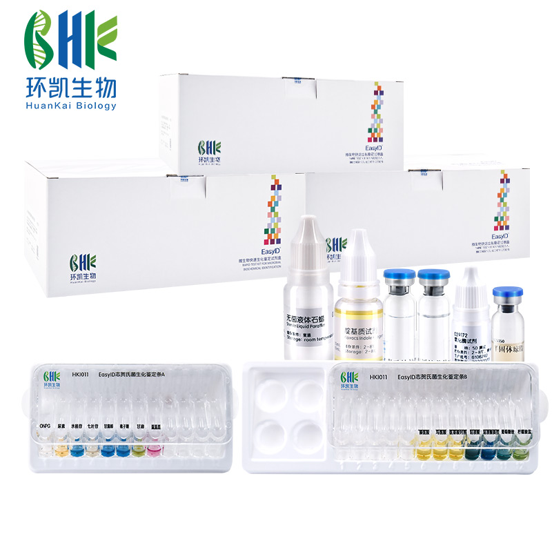HKI001 EasyID大肠埃希氏菌IMVC生化鉴定试剂盒 10test