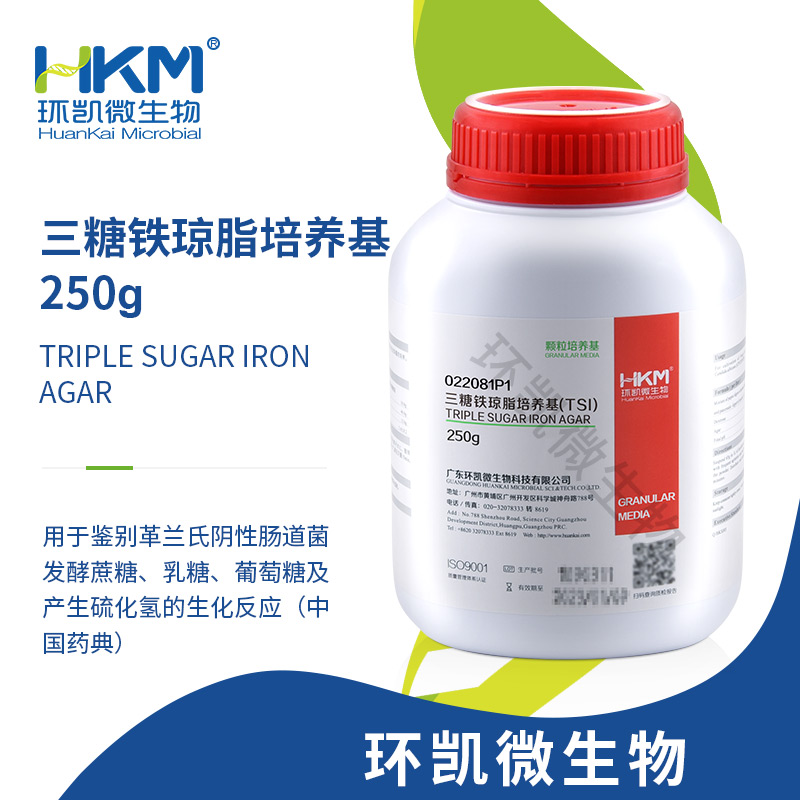 022081P1 三糖铁(TSI)琼脂培养基 颗粒 250g