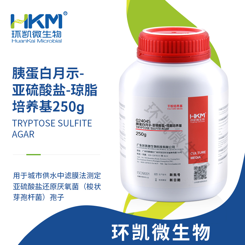 024045 胰蛋白月示-亚硫酸盐-琼脂培养基 250g/瓶