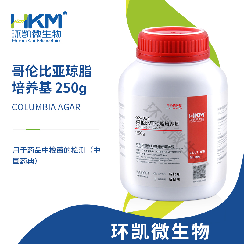 024064 哥伦比亚琼脂培养基(2020版药典) 250/瓶