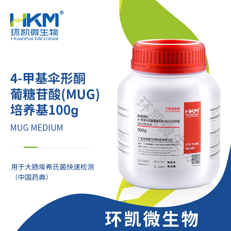 4-甲基伞形酮葡糖苷酸(MUG)培养基