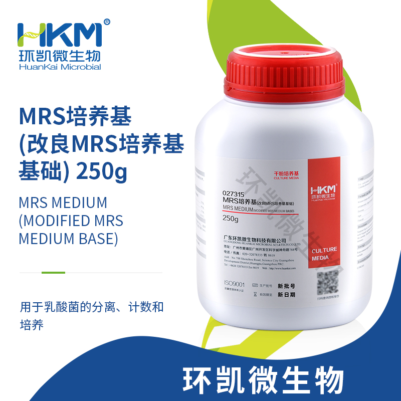 MRS琼脂培养基（莫匹罗星锂盐和半胱氨酸盐酸盐改良MRS琼脂培养基基础）