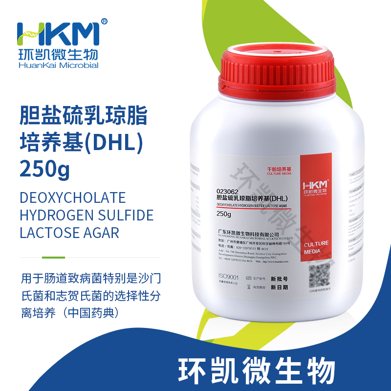 胆盐硫乳琼脂培养基(DHL)(药典)