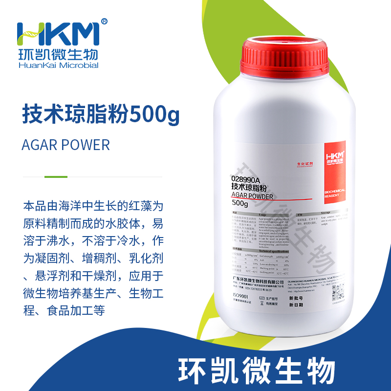 技术琼脂粉(培养基原材料)（10kg）