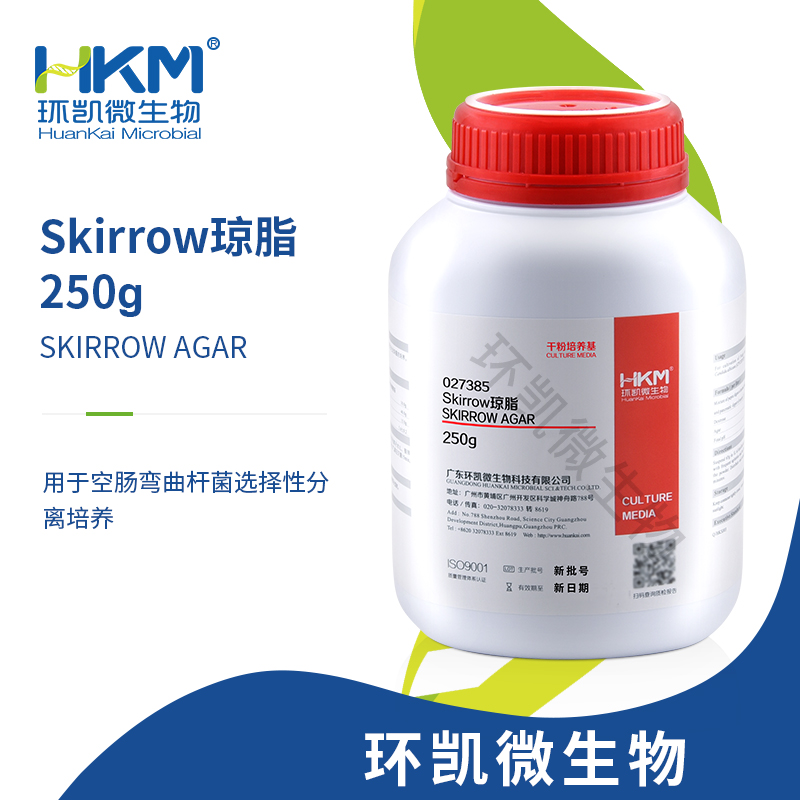 Skirrow琼脂培养基