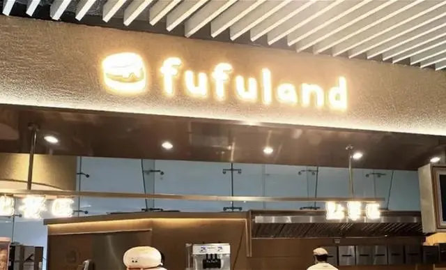 舒芙蕾店fufuland