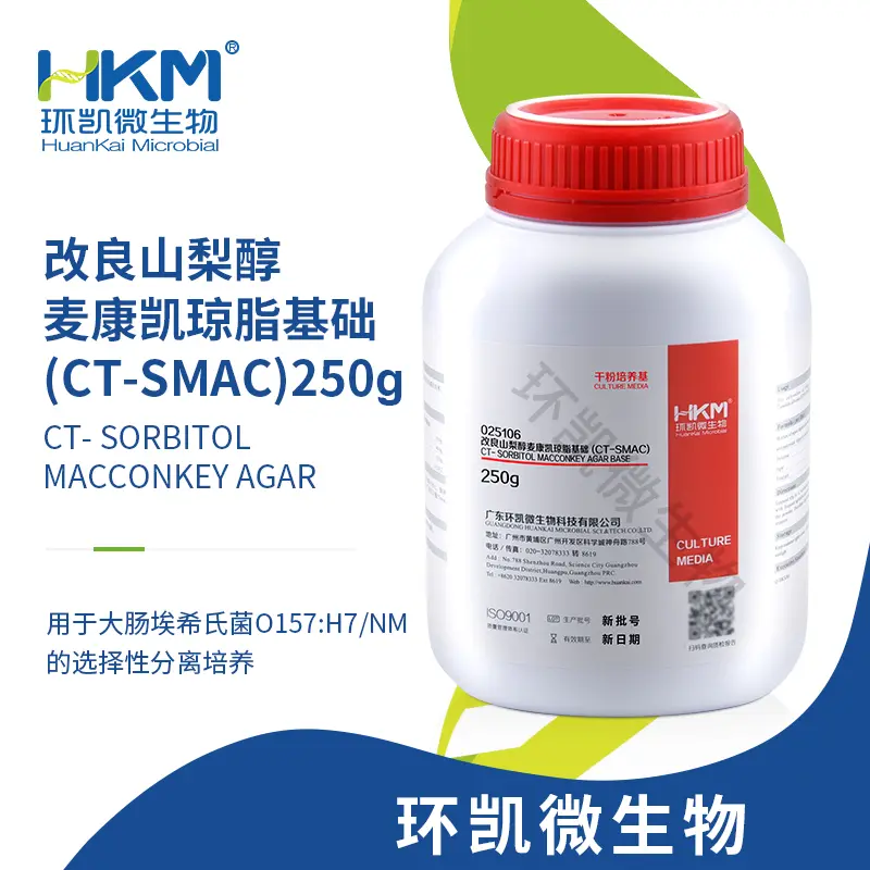 改良山梨醇麦康凯(CT-SMAC)琼脂基础