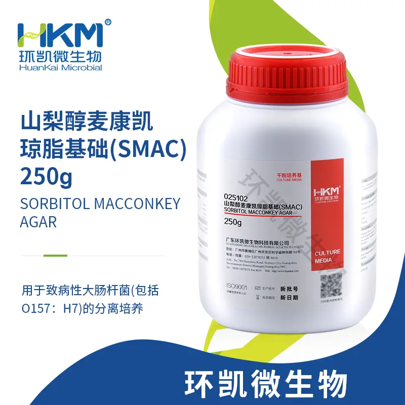 山梨醇麦康凯(SMAC)琼脂基础