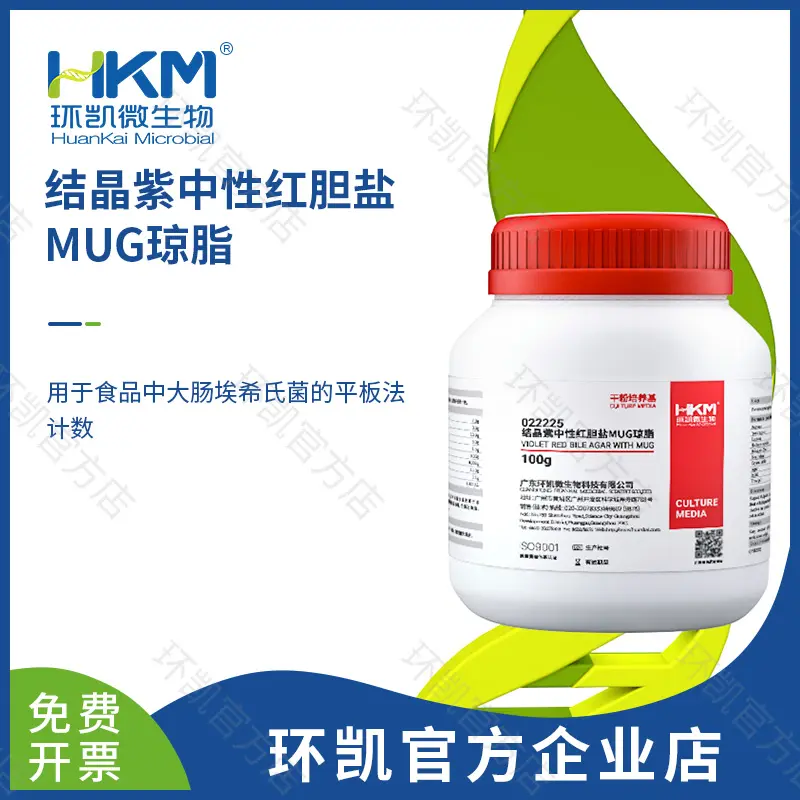 结晶紫中性红胆盐MUG琼脂培养基(VRBA-MUG)