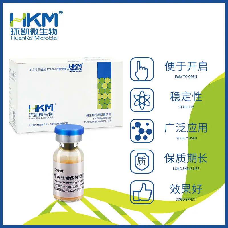 卵黄亚碲酸钾增菌液(25mL每支)
