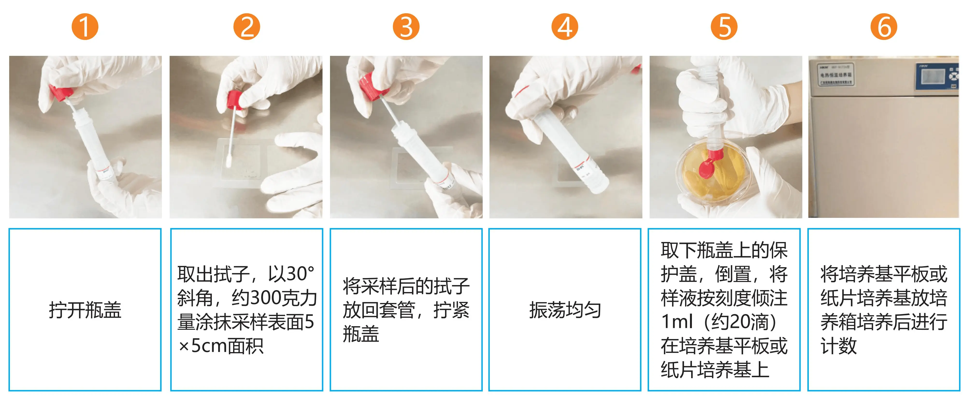 采样管使用步骤 采样管使用步骤