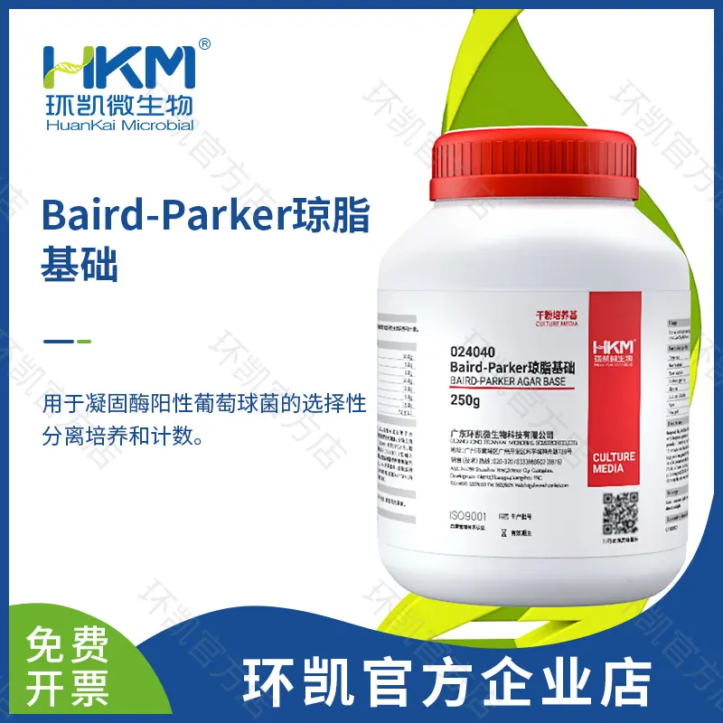 Baird-Parker琼脂基础