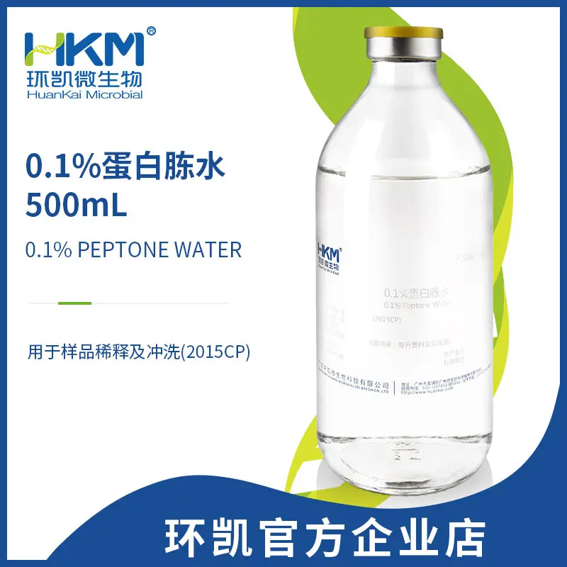 0.1%蛋白胨水(药典/输液瓶)