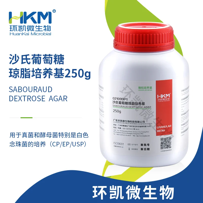 沙氏葡萄糖琼脂颗粒(中国药典)