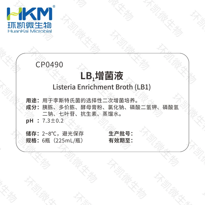 李氏增菌肉汤LB1培养基(LB1增菌液) - 产品主图2