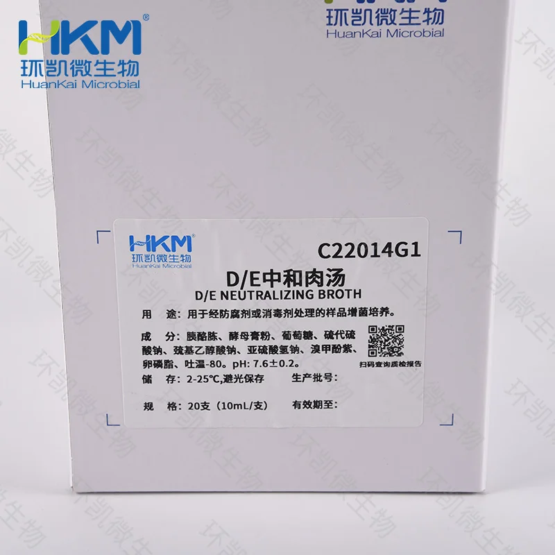 D/E中和肉汤培养管 - 产品主图2