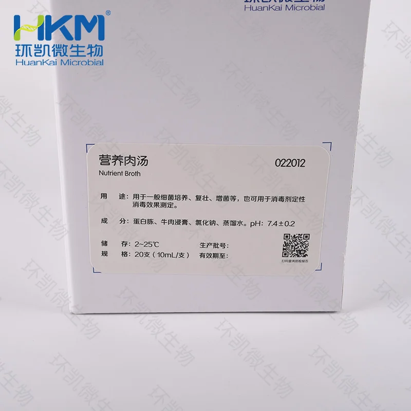 营养肉汤培养管(GB15979) - 产品主图2