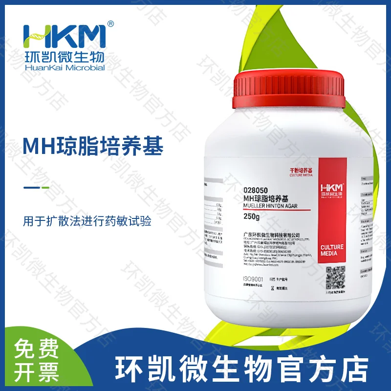 MH琼脂培养基(水解酪蛋白胨琼脂)