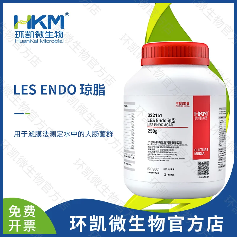 LES Endo 琼脂