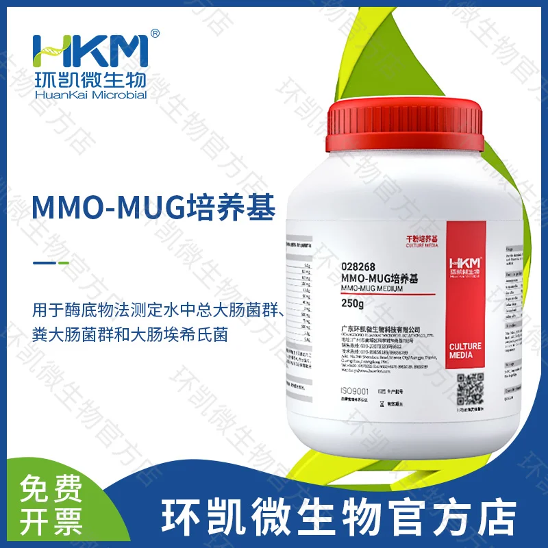 MMO-MUG培养基