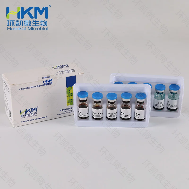 Muller-Kauffmann氏四硫磺酸钠肉汤配套试剂