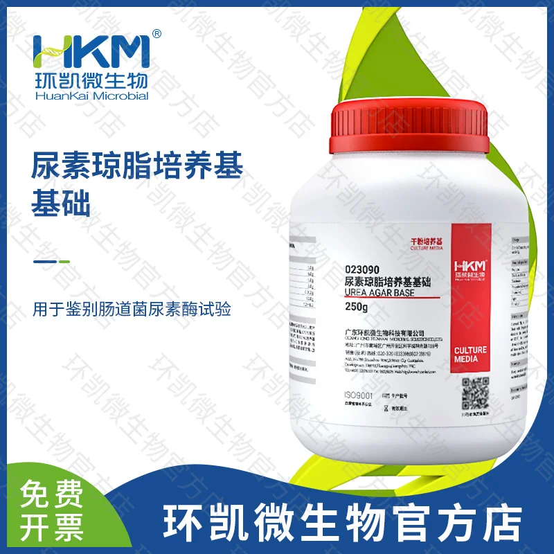 尿素琼脂培养基基础
