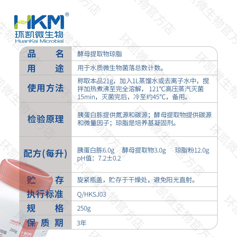 酵母提取物琼脂 - 产品主图3