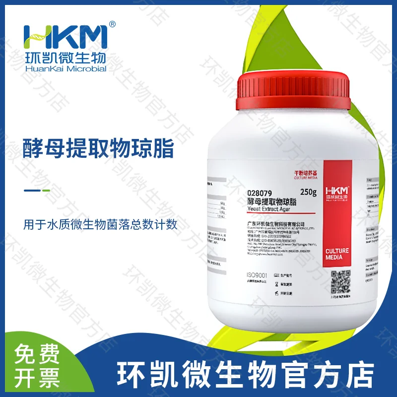 酵母提取物琼脂