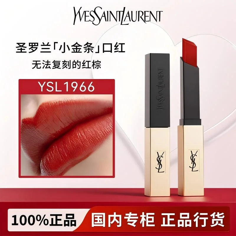 圣罗兰小金条1966