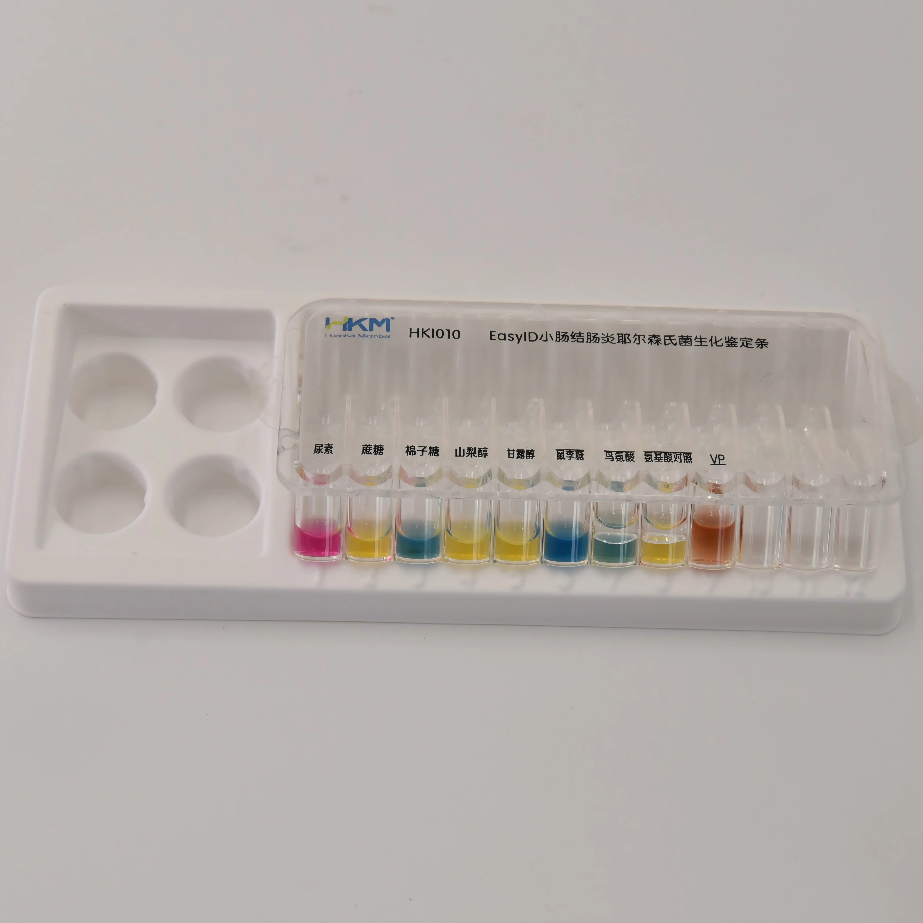 EasylD小肠结肠炎耶尔森氏菌生化鉴定试剂盒