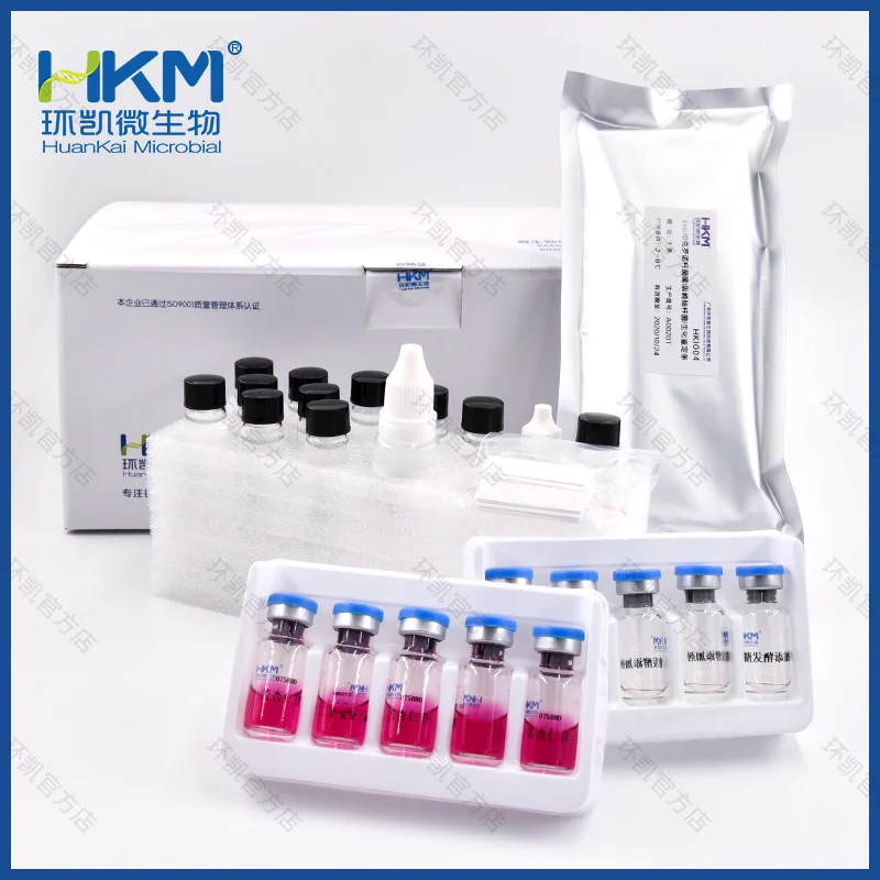 EasyID克罗诺杆菌生化鉴定试剂盒 - 产品主图4