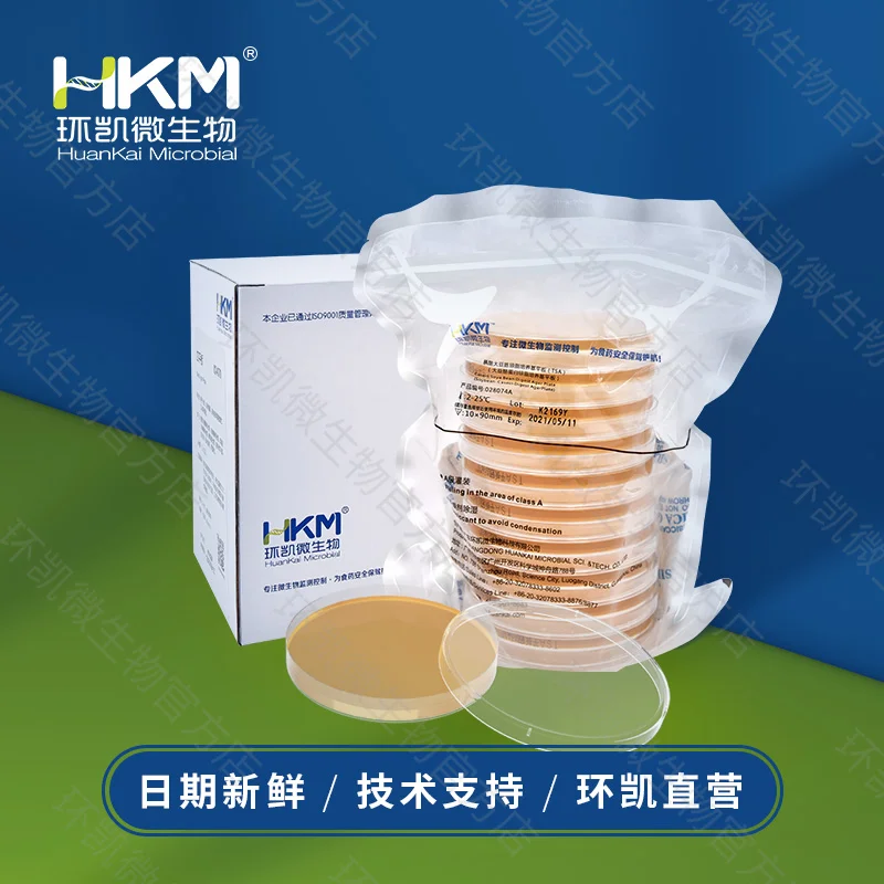 胰酪大豆胨琼脂(TSA)平板(药典) - 产品主图4