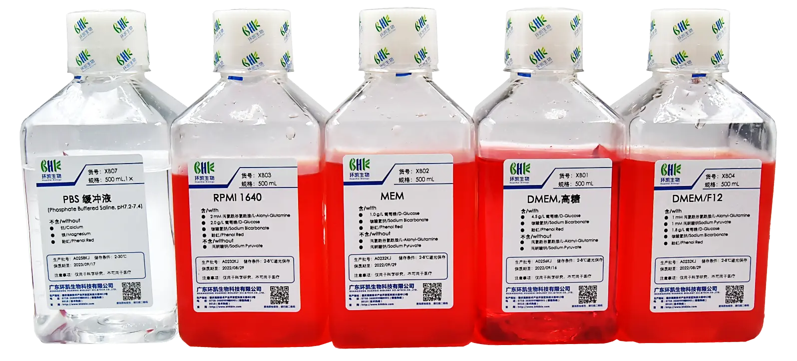 细胞培养基 细胞培养基