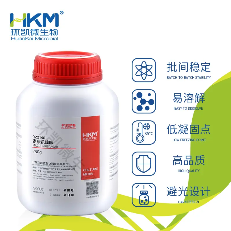 麦康凯琼脂(MAC) - 产品主图2