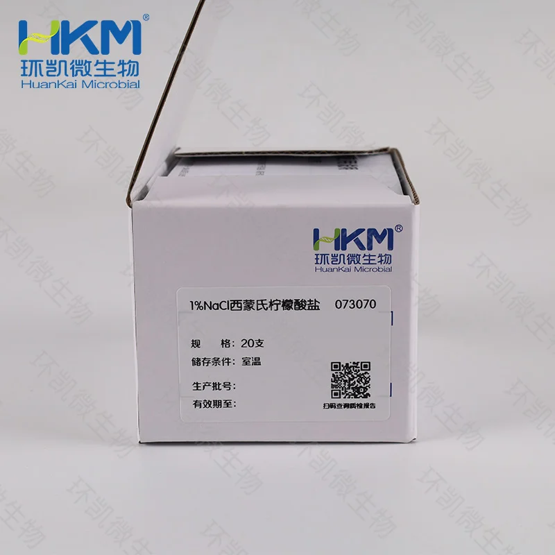 1%NaCl西蒙氏杞橼酸盐生化鉴定管 - 产品主图2
