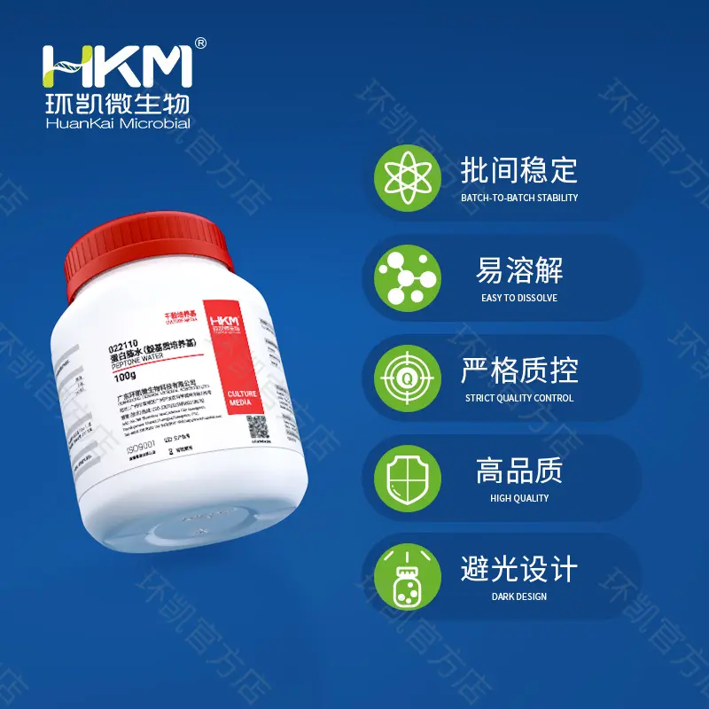 蛋白胨水培养基 - 产品主图2