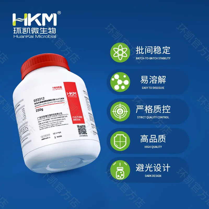 mLST肉汤培养基(改良月桂基硫酸盐胰蛋白胨肉汤基础) - 产品主图2