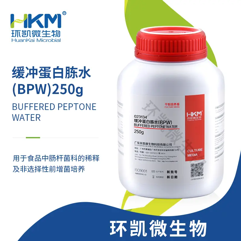 缓冲蛋白胨水(BPW)(GB4789.41肠杆菌科稀释增菌培养基)