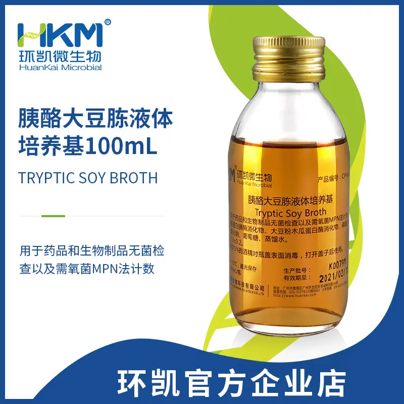 增菌培养基：胰酪大豆胨液体培养基(100mL即用瓶装成品)