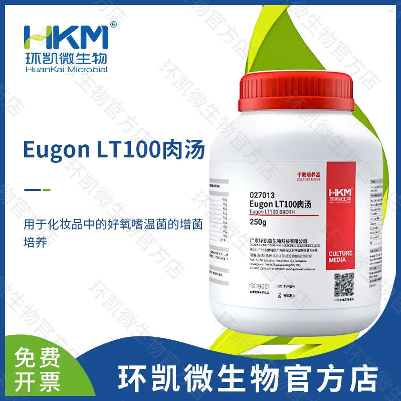 Eugon LT100肉汤培养基