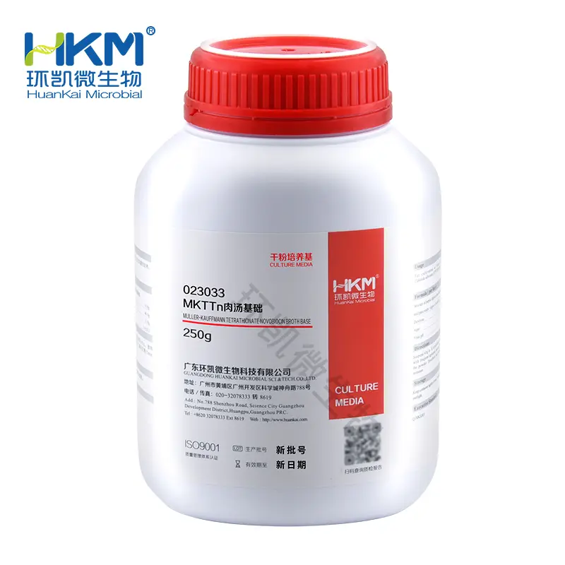 MKTTn肉汤基础(ISO) - 产品主图5
