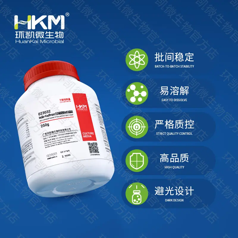 Muller-Kauffmann氏四硫磺酸钠肉汤基础 - 产品主图2