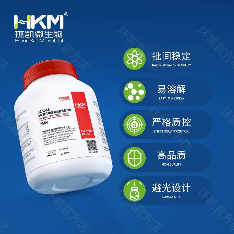 3%氯化钠胰蛋白胨大豆琼脂 - 产品主图2