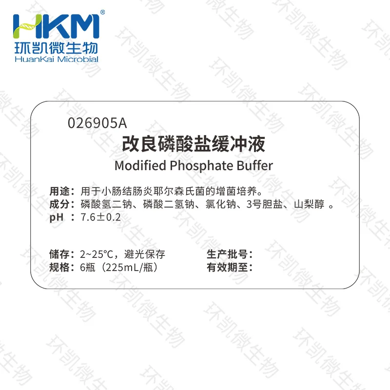 改良磷酸盐缓冲液(225mL瓶装成品) - 产品主图2