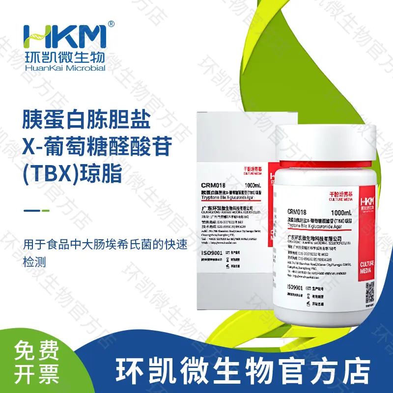 胰蛋白胨胆盐X-葡萄糖醛酸苷(TBX)琼脂培养基