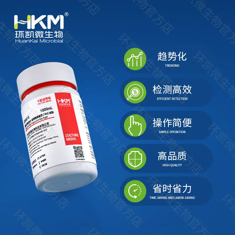 胰蛋白胨胆盐X-葡萄糖醛酸苷(TBX)琼脂培养基 - 产品主图2